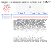 Tablet Screenshot of bereniscat.ru
